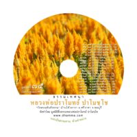 แผ่นที่ ๗๕