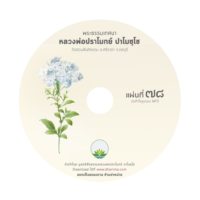 แผ่นที่ ๗๘