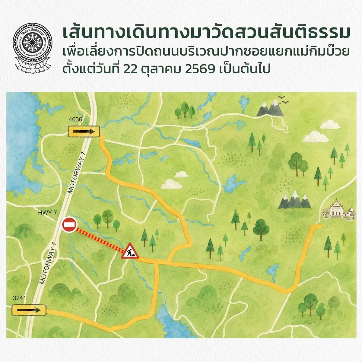 Detour map to Wat Suansantidham: use road 4036 or 3241 while the Mae Kim Buai junction lane is closed